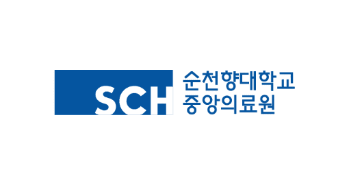 logo-순천향대학교 증잉의료원